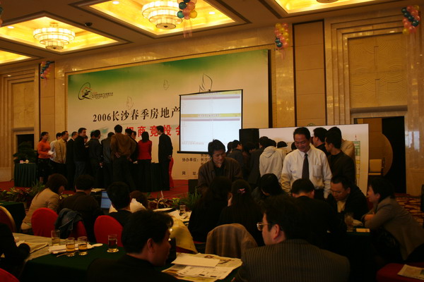 年长沙春季房地产交易展示会房地产相关行业展